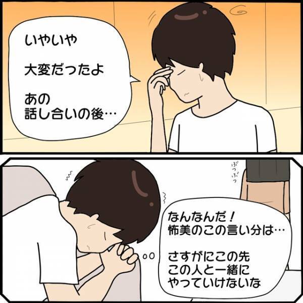 「すんなり離婚できたの…？」私に嫌がらせを続けるママ友が”離婚”を申し立てられ、導き出した”答え”とは？
