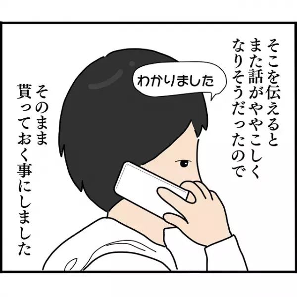 「本当にすまなかった！」婚約破棄した娘の代わりに“父親”が謝罪…。キャンセル料の支払いを申し出ると→彼氏から『衝撃の返事』が