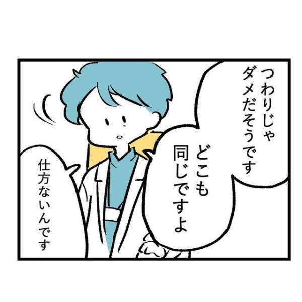 「仕方ないんです」どれだけ辛くても“つわり”では入院できないと判明。確信が揺らぐ様子に『絶望的』『無理だとしても寄り添って欲しいな』