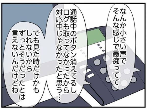 「あの手この手で…！」ずる賢く”サボり”続けるお局！？『思いっきり舐められてる』『管理責任も問われる』