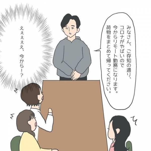 上司へ妊娠報告したときに教えてもらった“母健連絡カード”。そのおかげで出産まで在宅勤務！？『初めて知った』『私も在宅で助かった』