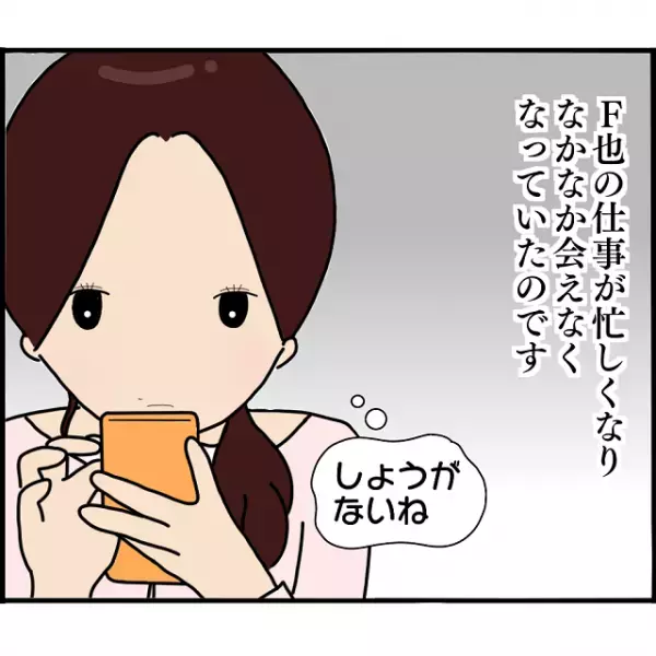 元カレと復縁！“再婚”を信じて待つ日々…⇒そこへかかってきた1本の電話。その『信じられない相手』に絶句…