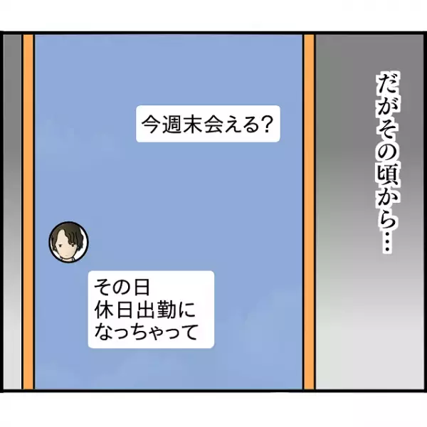 元カレと復縁！“再婚”を信じて待つ日々…⇒そこへかかってきた1本の電話。その『信じられない相手』に絶句…