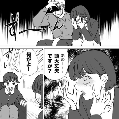 「家いらないの？」“資金援助”をちらつかせ離婚阻止をもくろむ義両親に…→一刀両断した言葉とは！？