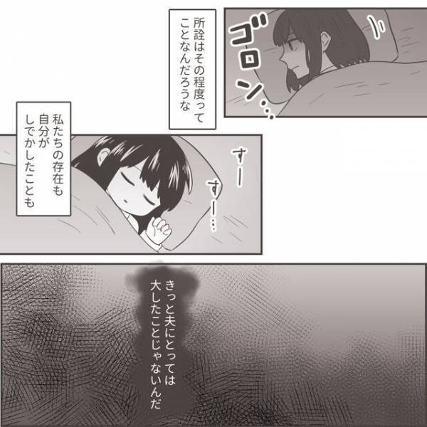 150万円で決着！「許せるわけがない」夫と”再構築”するか”離婚”かついに決断のときが…『間違っていない』『前を向いて歩いている証拠』