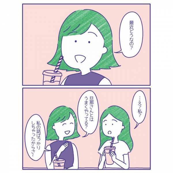 夫が”誘ってくれなくなった”ことを相談するも、不安は増し…『なかなか踏み込めない』『もしかしたら旦那さんも待っているかも』
