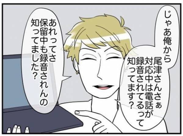 お局「あっいや…それは…」本音を“監査に録音”されていたサボり魔お局！→正当化し始めるも…？「スカッとした」「監査員さすが」