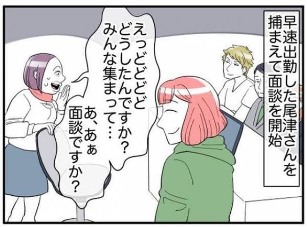 お局「あっいや…それは…」本音を“監査に録音”されていたサボり魔お局！→正当化し始めるも…？「スカッとした」「監査員さすが」