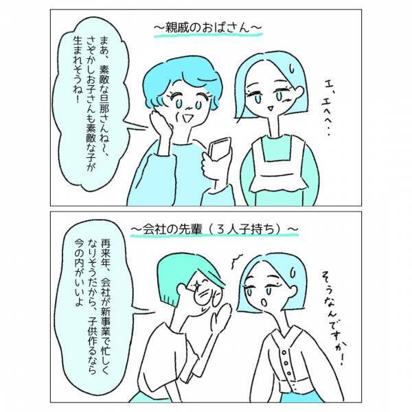 【結婚＝子ども？】友情結婚をしたけど…「子どもは？」周囲からプレッシャーが。「気を遣って発言した方がいい」「それぞれの形がある」