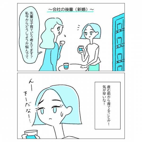 【結婚＝子ども？】友情結婚をしたけど…「子どもは？」周囲からプレッシャーが。「気を遣って発言した方がいい」「それぞれの形がある」