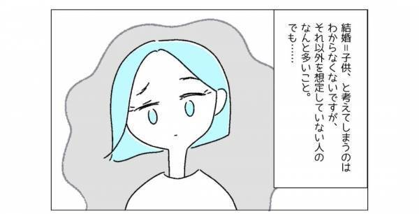 【結婚＝子ども？】友情結婚をしたけど…「子どもは？」周囲からプレッシャーが。「気を遣って発言した方がいい」「それぞれの形がある」
