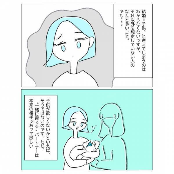 【結婚＝子ども？】友情結婚をしたけど…「子どもは？」周囲からプレッシャーが。「気を遣って発言した方がいい」「それぞれの形がある」