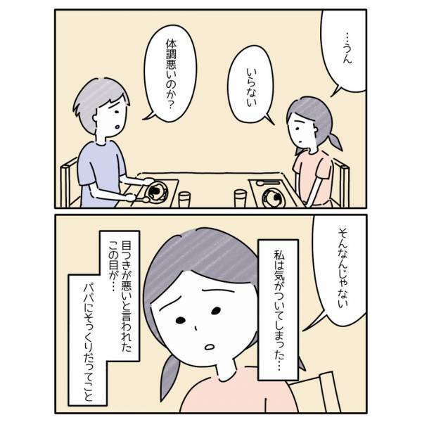 父『話しかけないでか…』思春期の娘からのひと言に傷つき…「辛い」「無意識で相手を傷つけることもある」