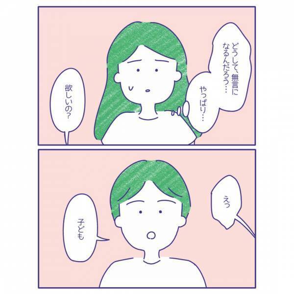 夫『拒否されたのに…割り切って誘われてる？』夫婦の考えがどんどん”すれ違い”…「修復するのに時間がかかる」「一歩踏み出せないのかな」