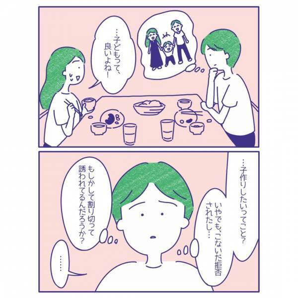 夫『拒否されたのに…割り切って誘われてる？』夫婦の考えがどんどん”すれ違い”…「修復するのに時間がかかる」「一歩踏み出せないのかな」