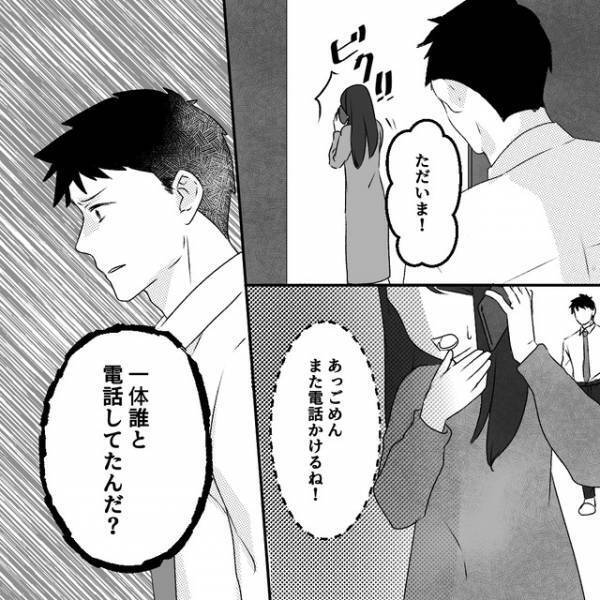 夫『またこの名前？』意味深な電話の相手を、“姉”だと偽る妻…→履歴に残っていたのは？「怪しさしかない」「怖ささえ感じる」