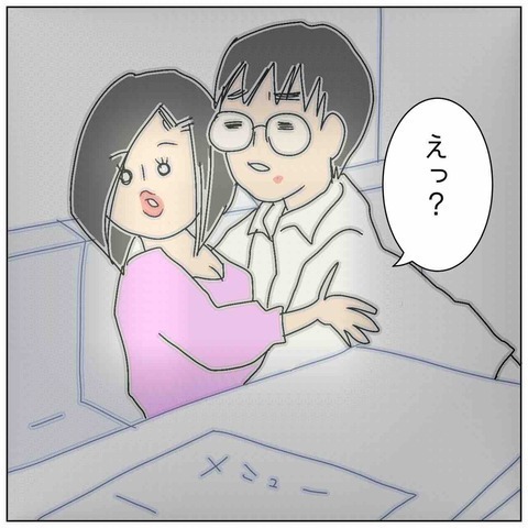 「朝からお熱いですね」夫の“浮気現場”に突撃！？⇒夫「え、なんでいるの？」そこで”目にした光景”に絶句…！