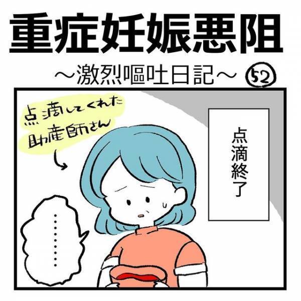 『かなり酷い状態ですよ』“吐血”を見た産院の助産師。大学病院を受診するよう勧める様子に「壮絶すぎて涙が出る」「救いの手がありがたい」