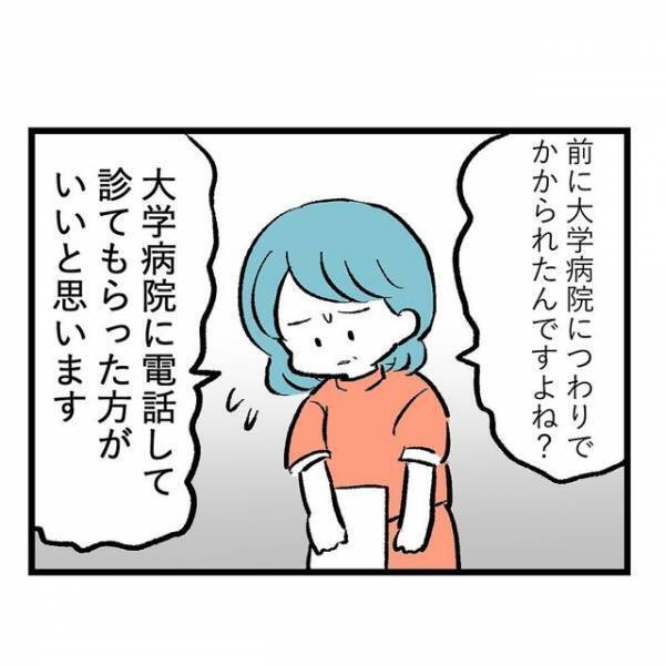 『かなり酷い状態ですよ』“吐血”を見た産院の助産師。大学病院を受診するよう勧める様子に「壮絶すぎて涙が出る」「救いの手がありがたい」