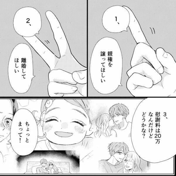 浮気相手が“離婚・親権・慰謝料20万”を要求。さらに自作の【妄想結婚式】の絵を披露！？｜読者「話すだけ無駄」「恐怖でしかない」