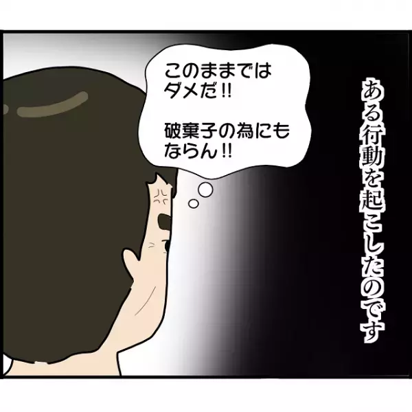 良い顔していた娘が”200万の借金”と”2度の婚約破棄”…！？『結婚相手に申し訳ない』婚約者に対して父がとった行動とは？