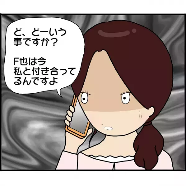 彼氏の婚約者を名乗る女性から電話が…「どういうことですか？」⇒この後、女性の“目的”が明らかに！