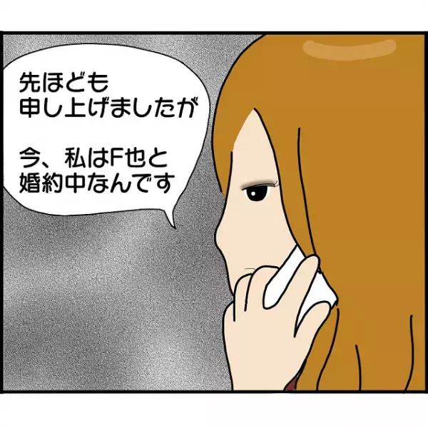 彼氏の婚約者を名乗る女性から電話が…「どういうことですか？」⇒この後、女性の“目的”が明らかに！