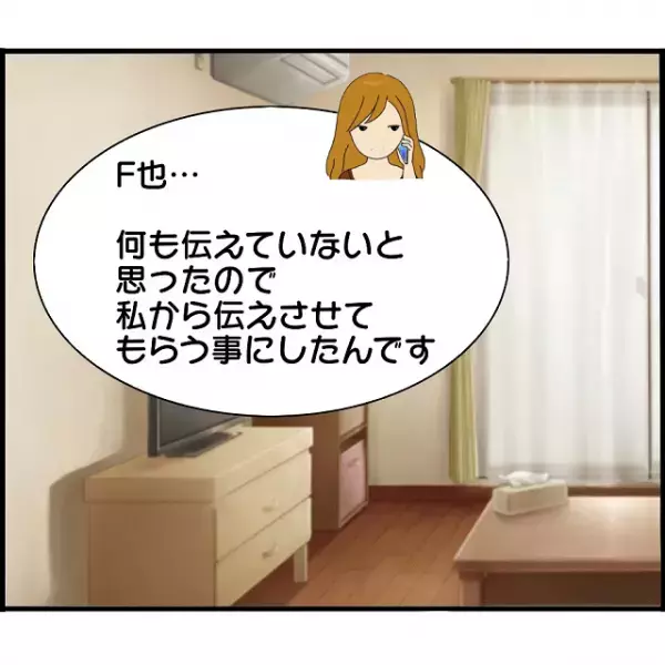 彼氏の婚約者を名乗る女性から電話が…「どういうことですか？」⇒この後、女性の“目的”が明らかに！