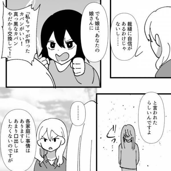 周りに迷惑をかけ、いじめだと言いがかりまでつける迷惑ママ。『同じ目にあったら？』“核心”を突いた質問の答えに「自分を客観視してほしい」