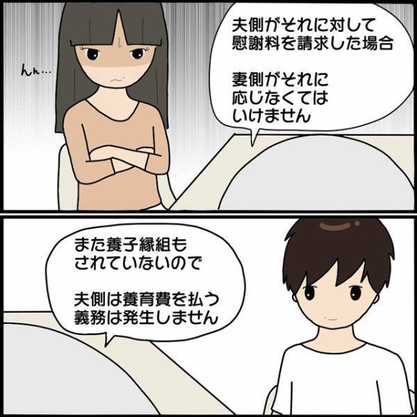 浮気したのに『離婚拒否』するママ友…「裁判になった場合…」⇒ごねるママ友を黙らせた弁護士の説明にスカッと！