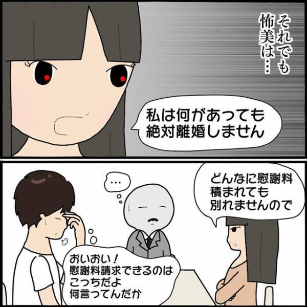 浮気したのに『離婚拒否』するママ友…「裁判になった場合…」⇒ごねるママ友を黙らせた弁護士の説明にスカッと！
