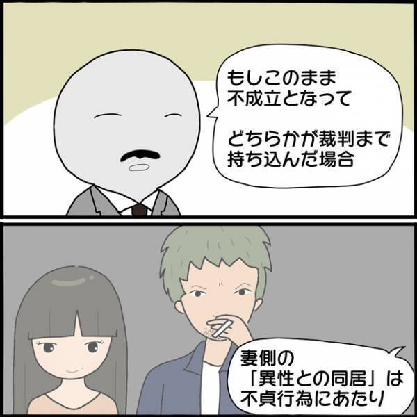 浮気したのに『離婚拒否』するママ友…「裁判になった場合…」⇒ごねるママ友を黙らせた弁護士の説明にスカッと！