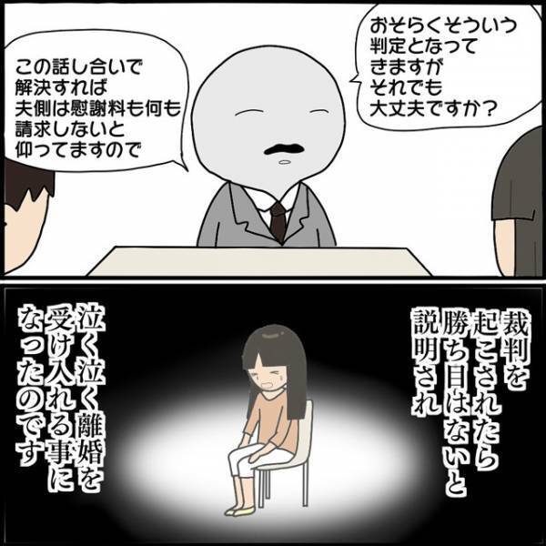 浮気したのに『離婚拒否』するママ友…「裁判になった場合…」⇒ごねるママ友を黙らせた弁護士の説明にスカッと！