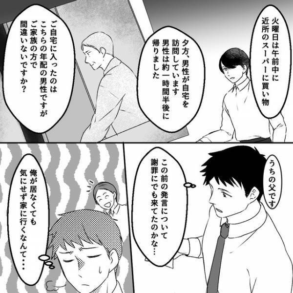 探偵「こちらの男性に見覚えは？」“1枚の写真”で妻の裏の顔に近づく！？⇒読者「ミステリーを見てるよう」「不安が募る」