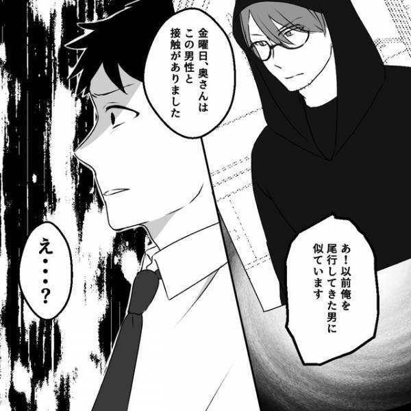 探偵「こちらの男性に見覚えは？」“1枚の写真”で妻の裏の顔に近づく！？⇒読者「ミステリーを見てるよう」「不安が募る」