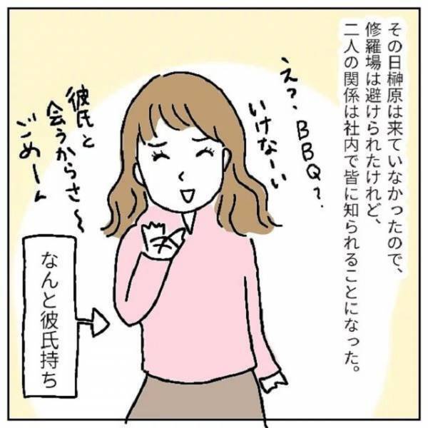 職場のBBQで「榊原さん」を探し続ける“謎の女性”…その目的は夫の浮気調査だった！？⇒「仕事中も気まずくなりそう」「関わらないのが一番」