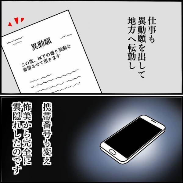略奪婚して結婚したママ友が…結局また離婚！『逆恨みされるかも…』彼女の“本性”を知る元夫が、動く…！