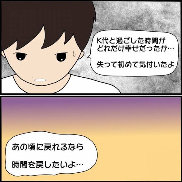 妻を裏切り、ママ友と再婚した元夫が…→「本当にバカだった」“幸せな日々”を思い返し、口にした後悔の言葉とは