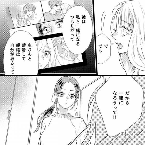 浮気相手に“慰謝料”を請求すると⇒「払えません！」次の瞬間、反省ゼロの“お門違いな要求”を！？読者「なんて身勝手な夫と愛人」「自分勝手すぎる」