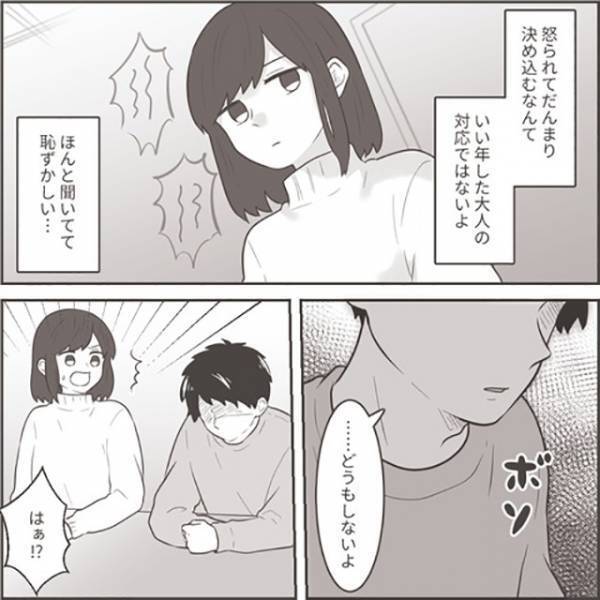 『男ならはっきりしろ！』“浮気夫”を追求する義父。そして夫から飛び出した“衝撃発言”に⇒「無責任すぎる」「つくづく…」