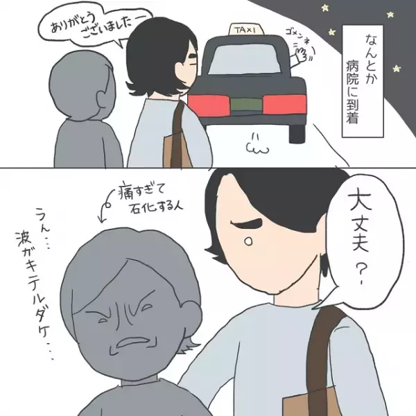 『えっ！？』陣痛が痛すぎて辛いのに“帰宅”を命じられ…！「まるで地獄」「出産の大変さを改めて感じる…」