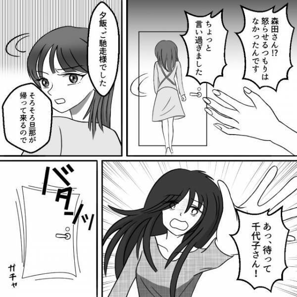 【恐怖】息子を“本気で自分の子”だと思っているご近所ママに｜読者「異常な言動」「生活全般まで乗っ取られそう」