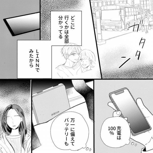 『仕事』と偽り、夫が愛人と旅行へ！？隠れて“尾行”する妻に…→「着実で冷静な判断が凄い」「反撃開始」