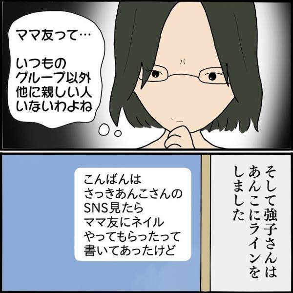 『なんで知ってるの！？』ネイリストだとボスママにバレてしまい…⇒“厚かましい要求”に「腹が立つ」「どうにか断りたい」