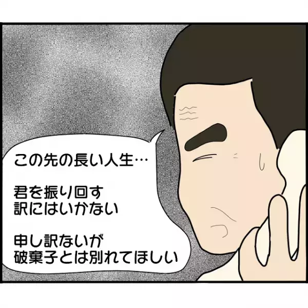 「来週結婚式ですよ！？」突然、義父から“別れるよう”申し出が…→その衝撃的な理由に、新郎は？