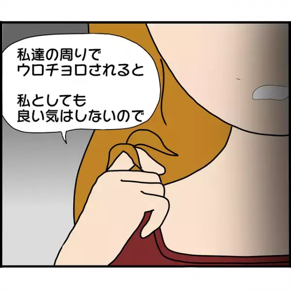 「早く身を引いてくれない？」“謎の女性”が彼との別れを強要してきた…『その理由』に大パニック！