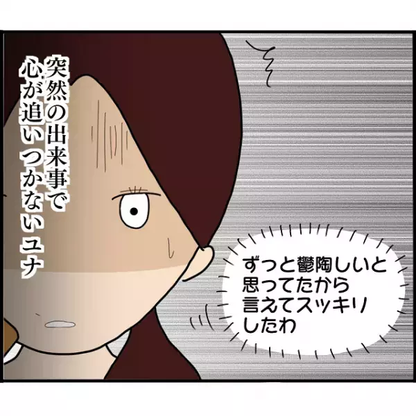 「早く身を引いてくれない？」“謎の女性”が彼との別れを強要してきた…『その理由』に大パニック！
