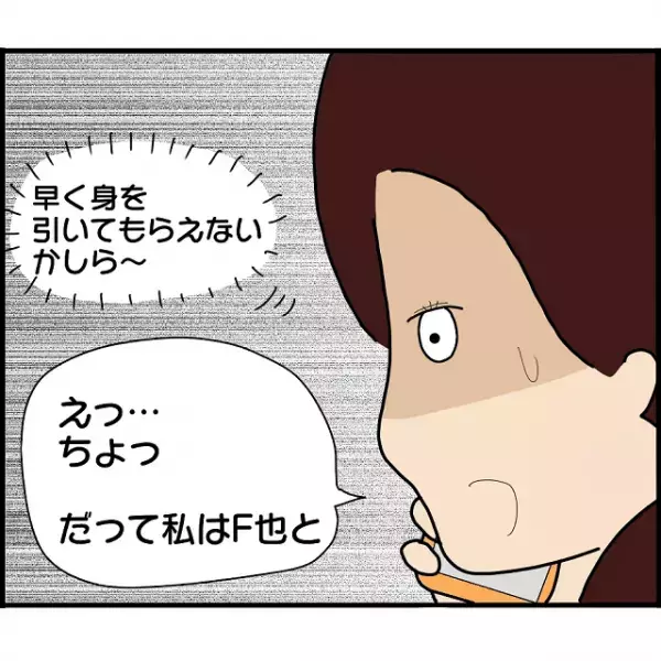 「早く身を引いてくれない？」“謎の女性”が彼との別れを強要してきた…『その理由』に大パニック！