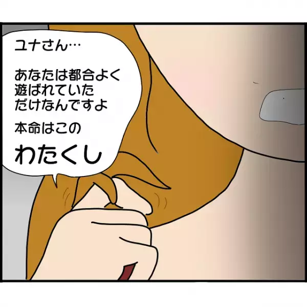 「早く身を引いてくれない？」“謎の女性”が彼との別れを強要してきた…『その理由』に大パニック！