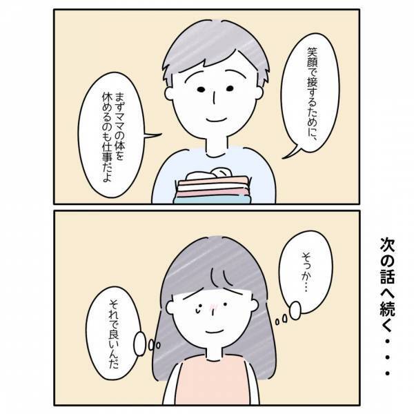 『怖くないんだ…』悩んでいたことが家族の言葉で救われて…「心の支え」「何気ない言葉に救われる」